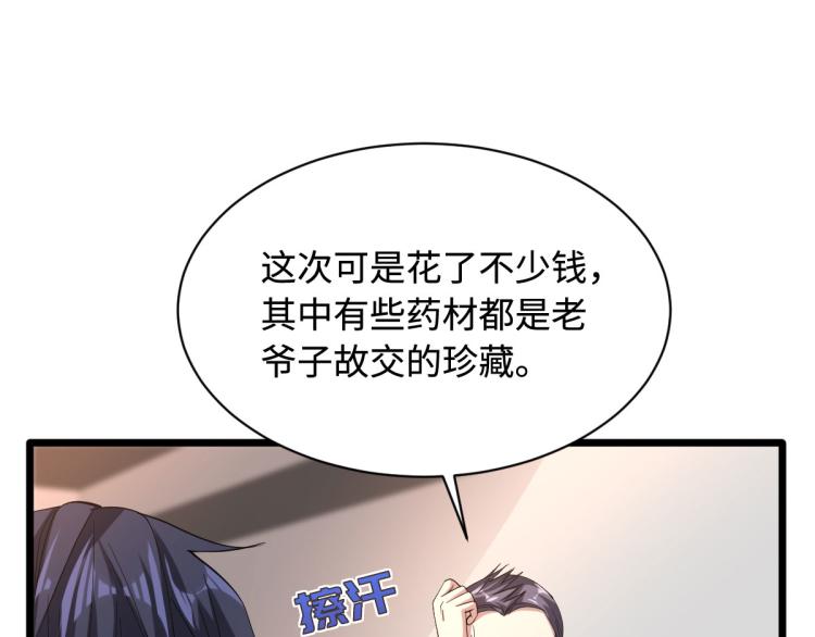 第41话 下一站，张家港6
