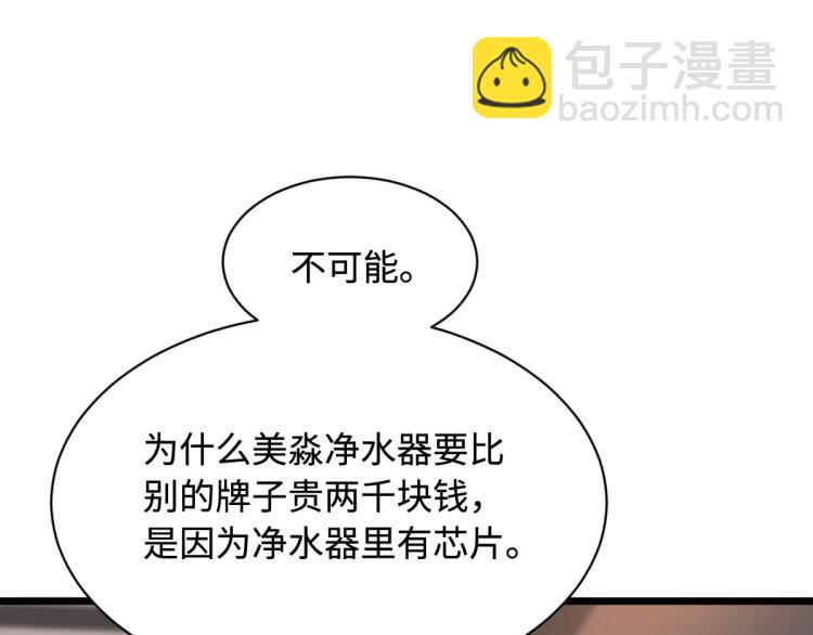 第41话 下一站，张家港61