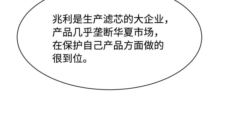 第41话 下一站，张家港66