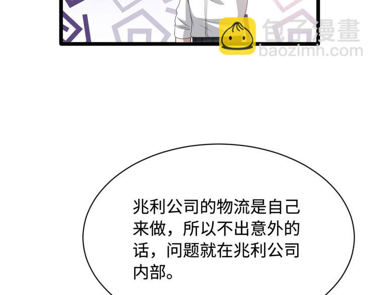 第41话 下一站，张家港68