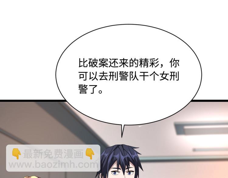 第41话 下一站，张家港71