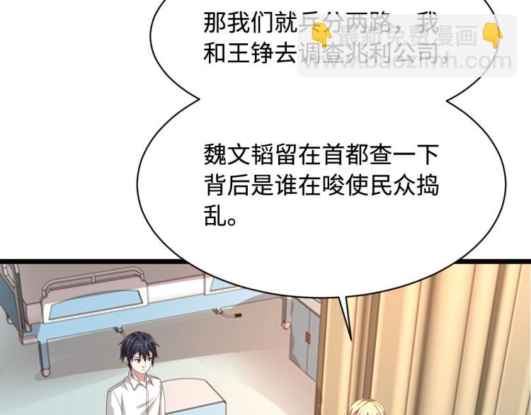第41话 下一站，张家港73