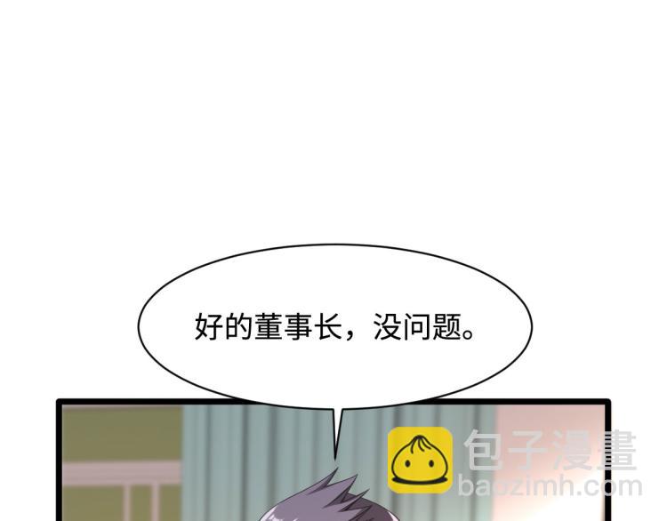 第41话 下一站，张家港76