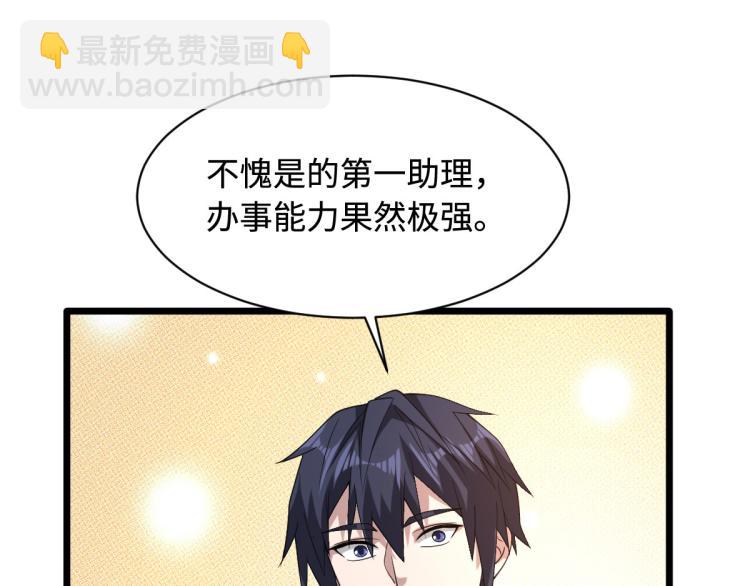 第41话 下一站，张家港8