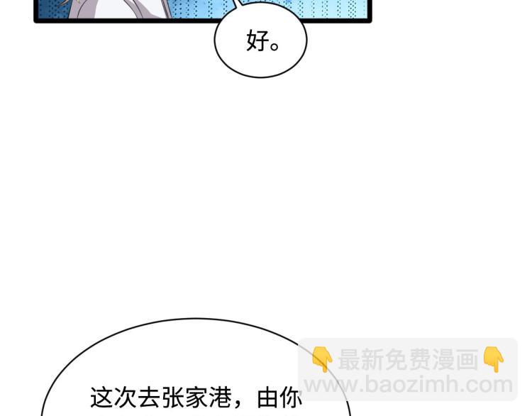 第41话 下一站，张家港80