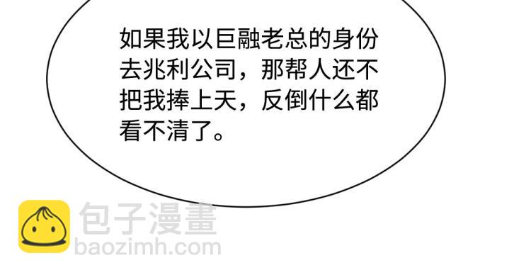 第41话 下一站，张家港87