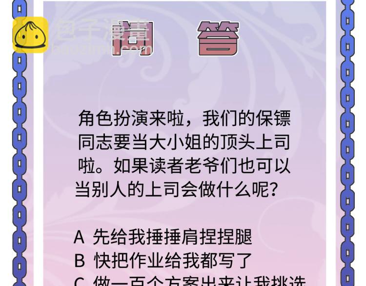 第41话 下一站，张家港89