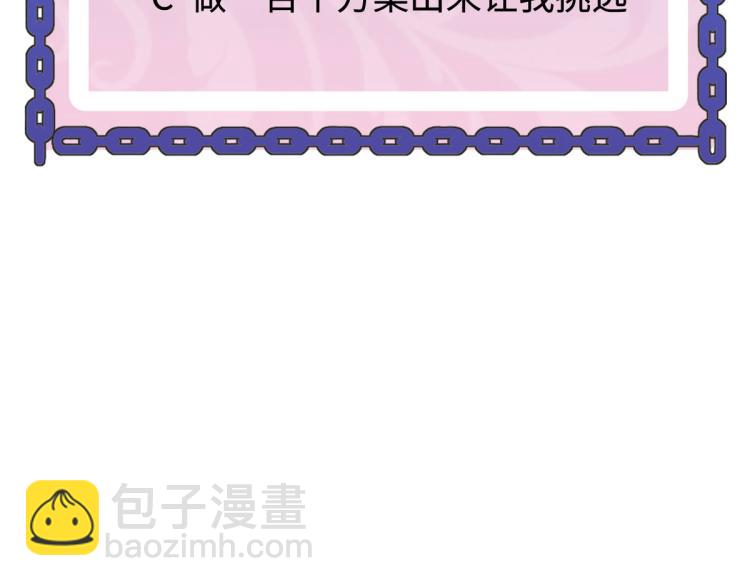 第41话 下一站，张家港90