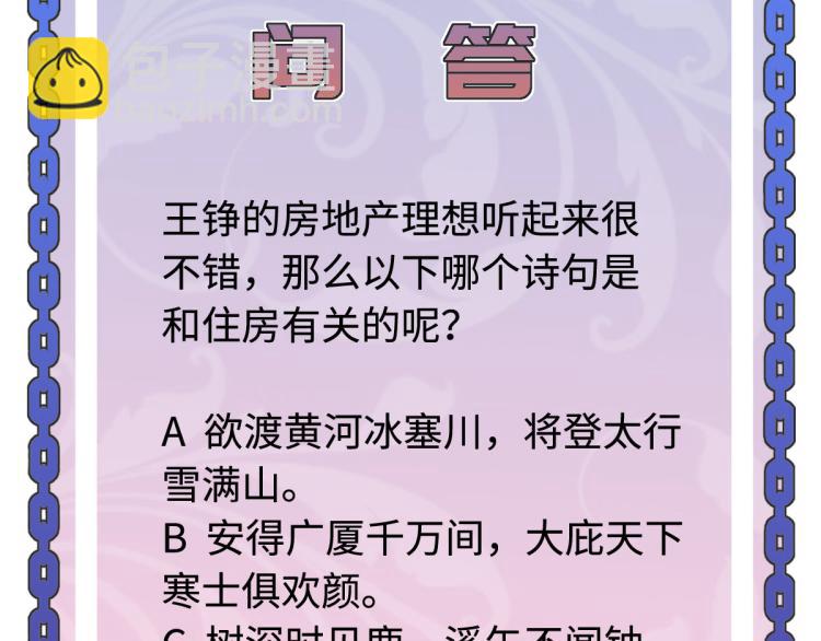 第42话 港城迷雾102
