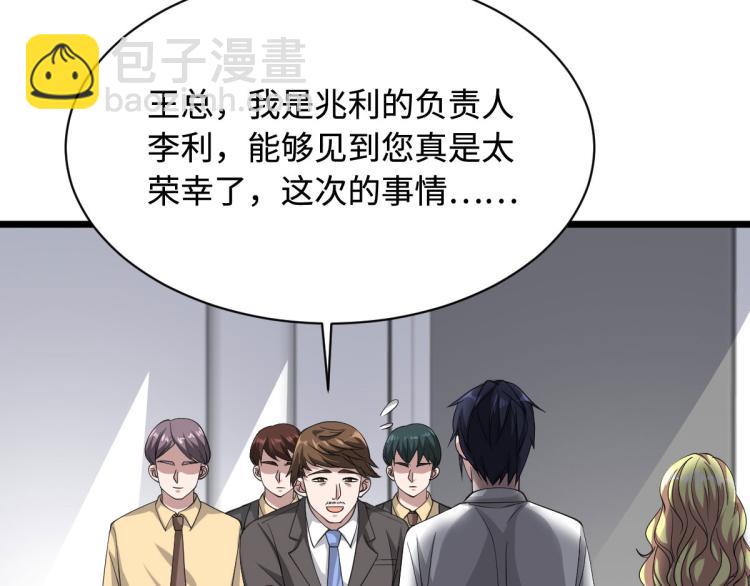 第42话 港城迷雾21