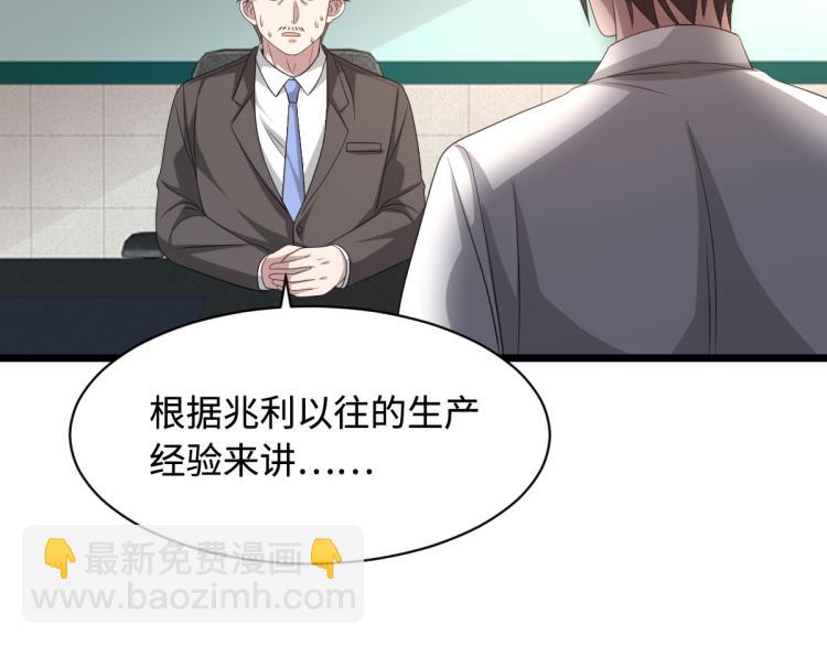 第42话 港城迷雾30