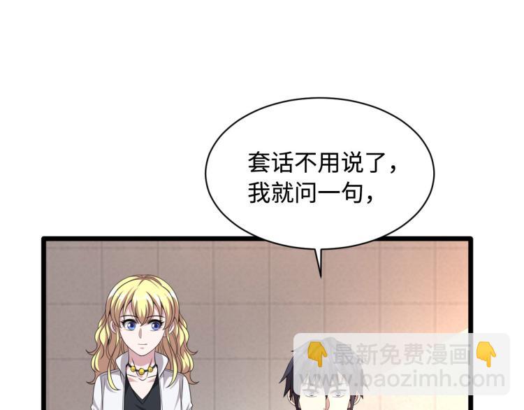 第42话 港城迷雾31