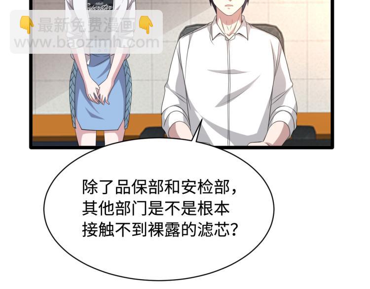 第42话 港城迷雾32