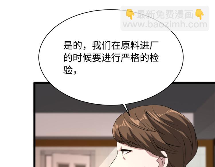第42话 港城迷雾34