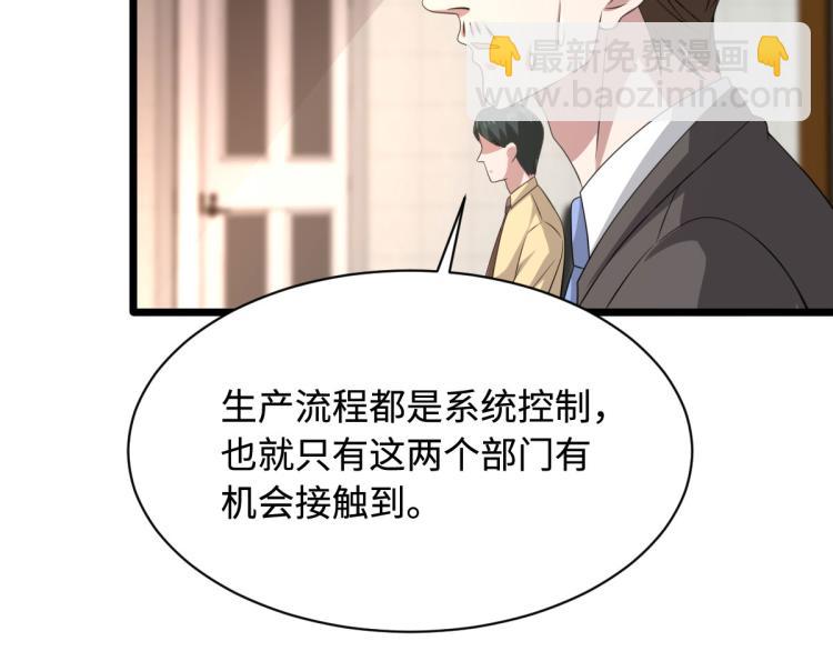 第42话 港城迷雾35