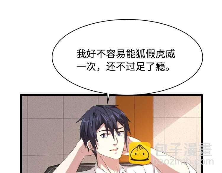 第42话 港城迷雾77