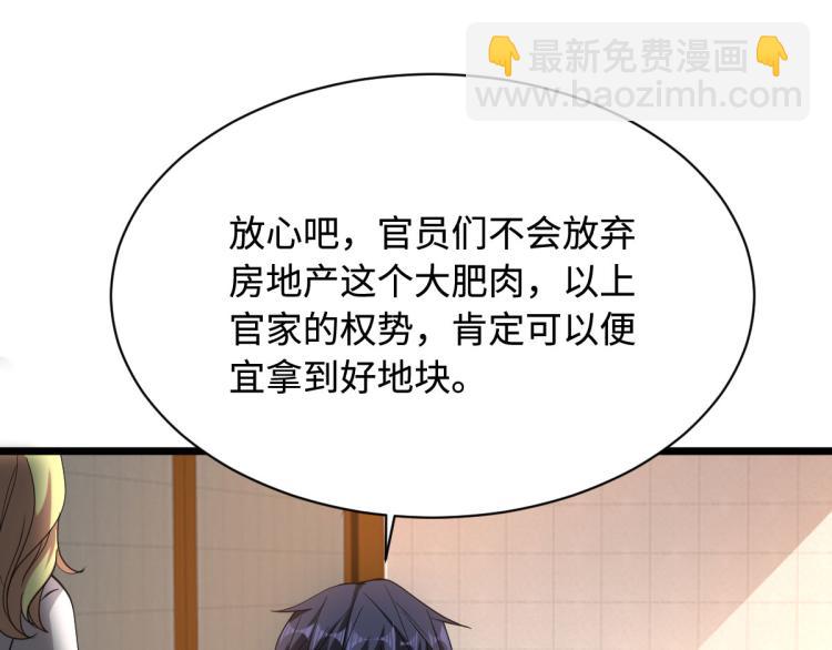 第42话 港城迷雾90