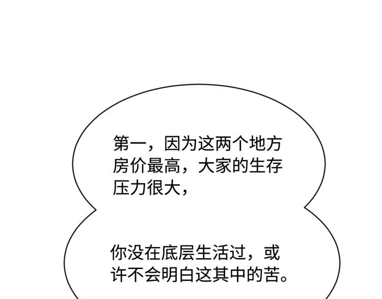 第42话 港城迷雾97