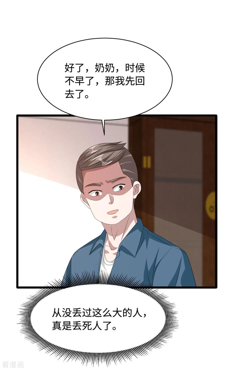 第52话 一回生二回熟10