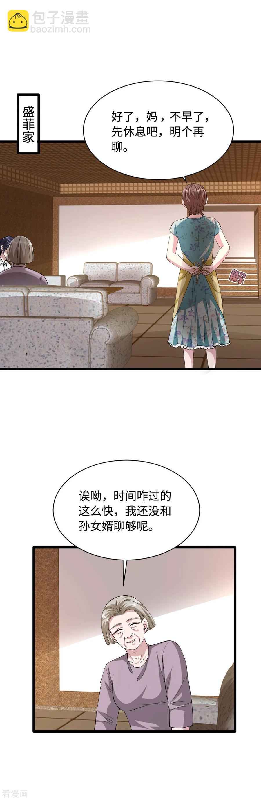 第52话 一回生二回熟13
