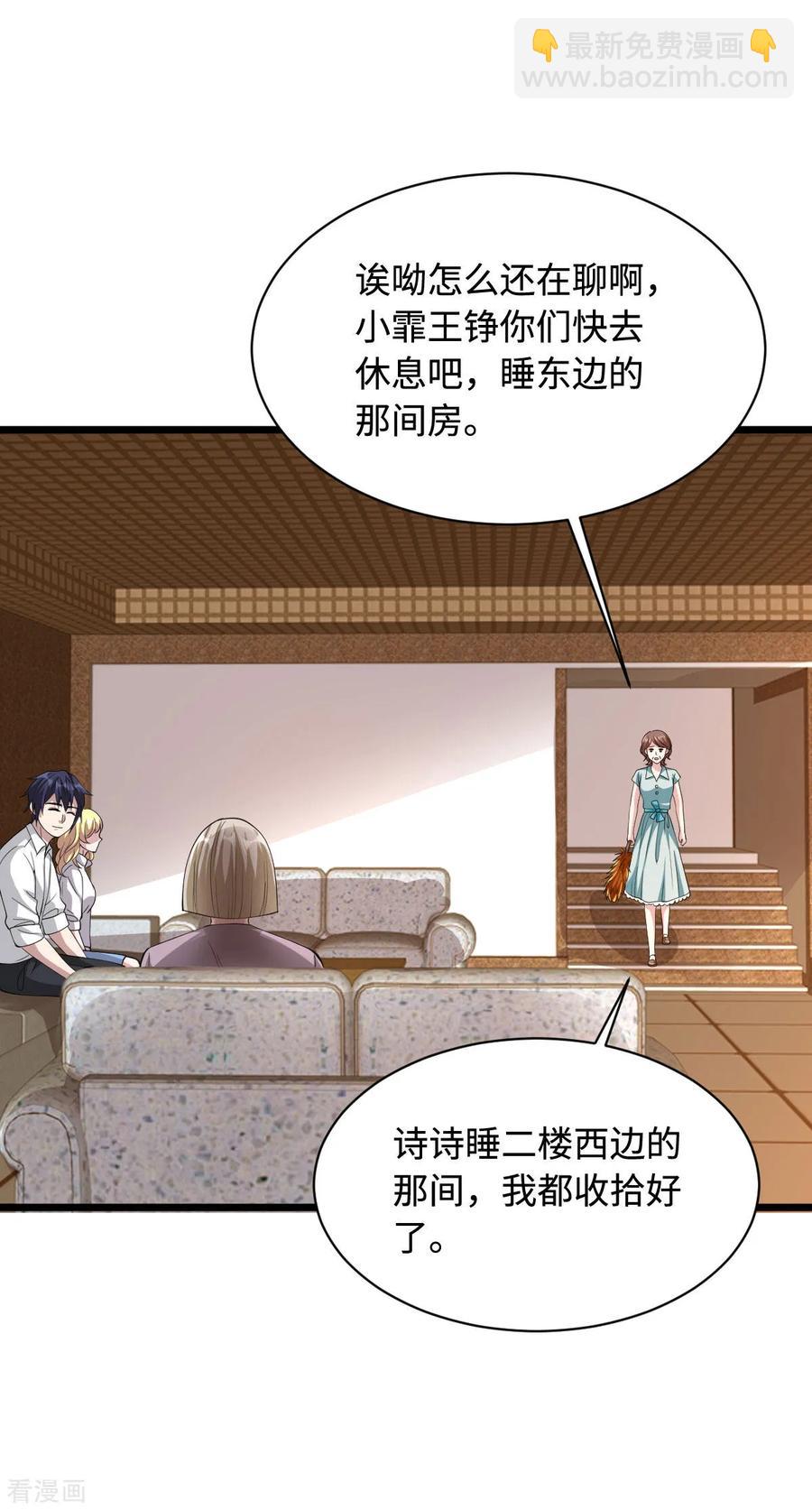 第52话 一回生二回熟17