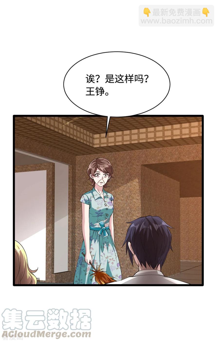 第52话 一回生二回熟20