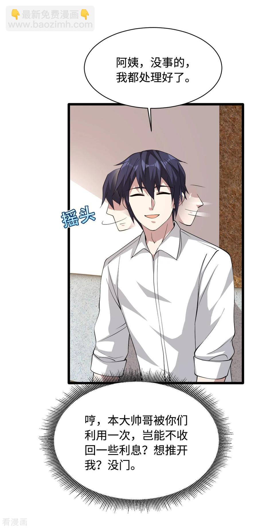 第52话 一回生二回熟21
