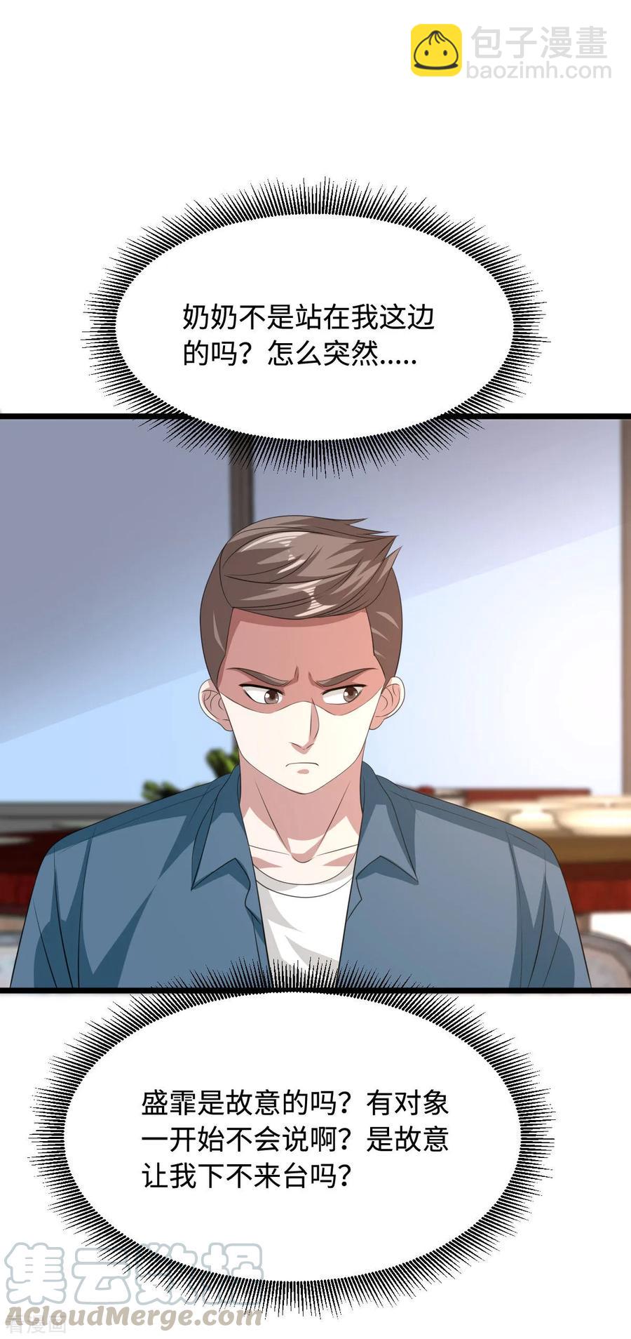 第52话 一回生二回熟8