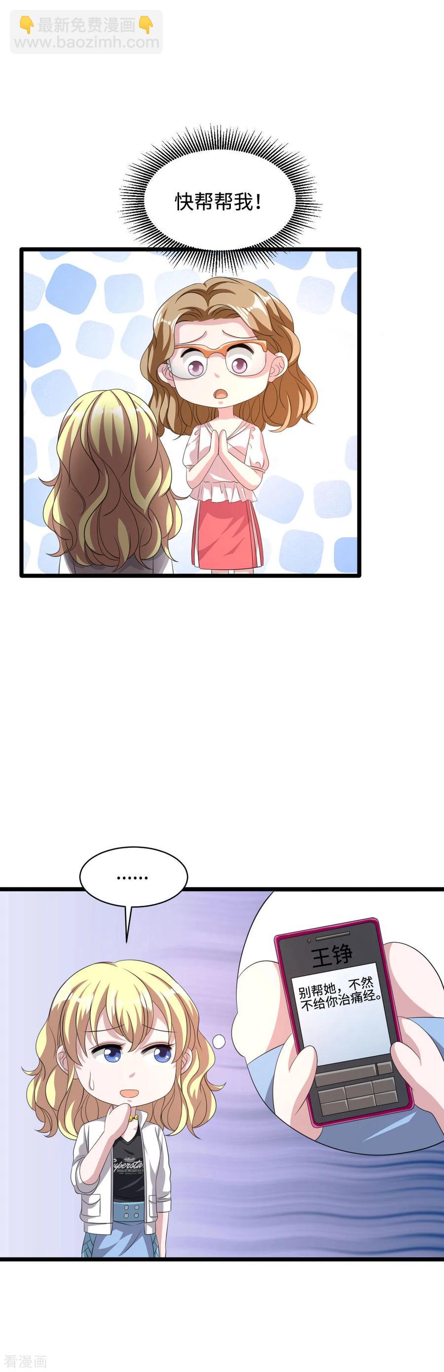 第53话 发现端倪1