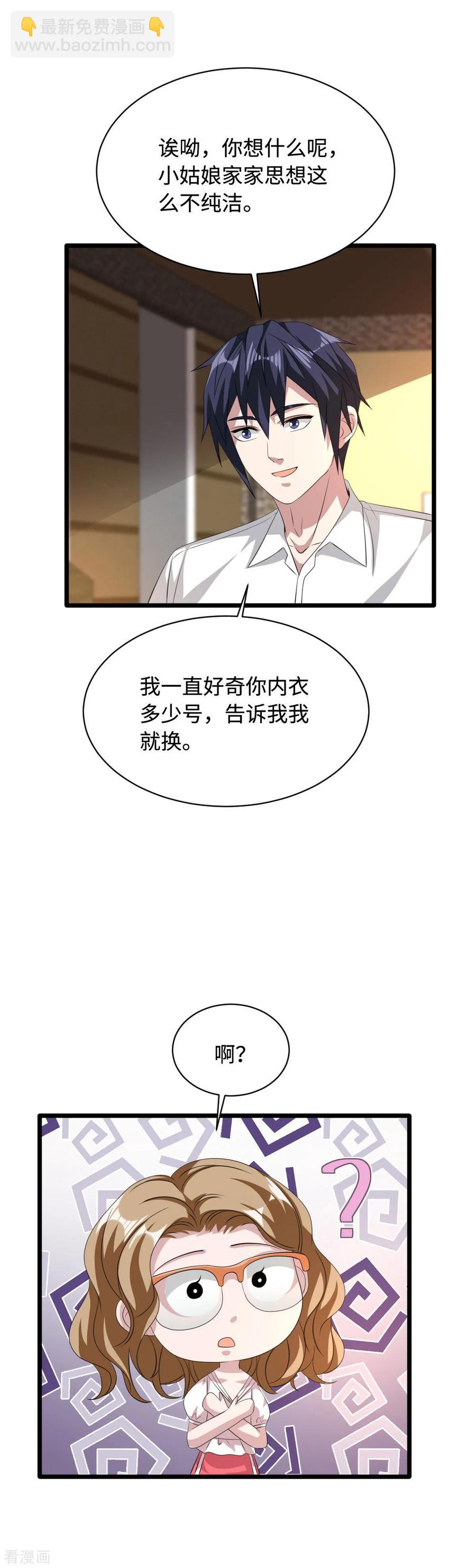 第53话 发现端倪11