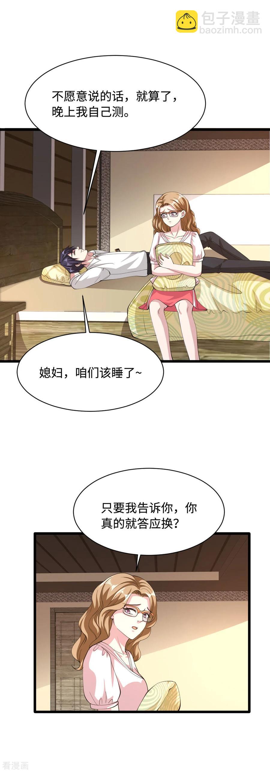 第53话 发现端倪13