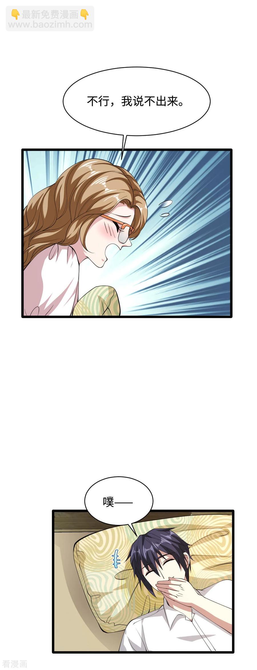 第53话 发现端倪15