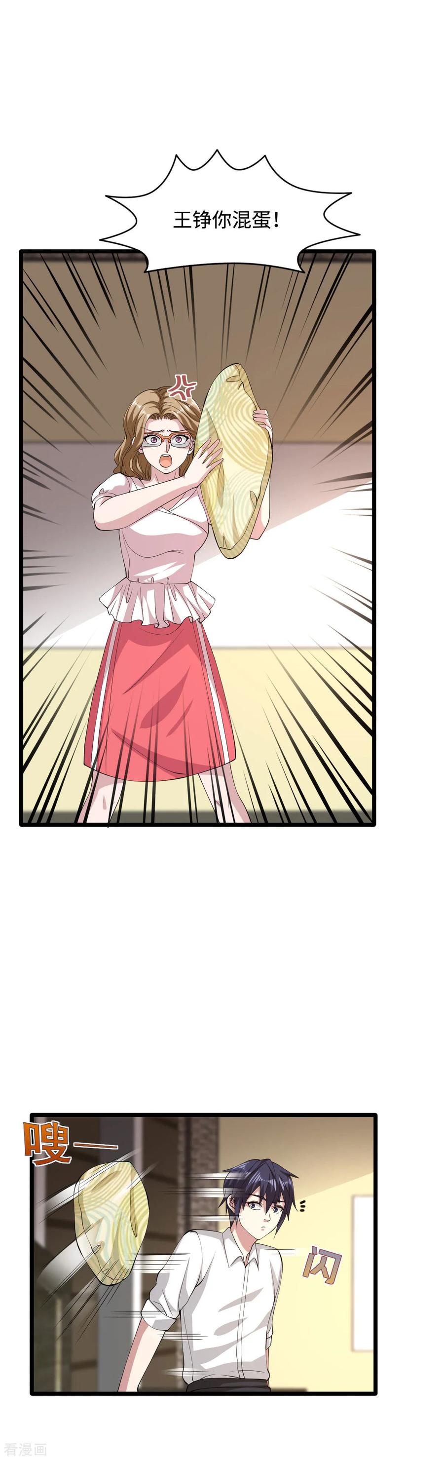 第53话 发现端倪17