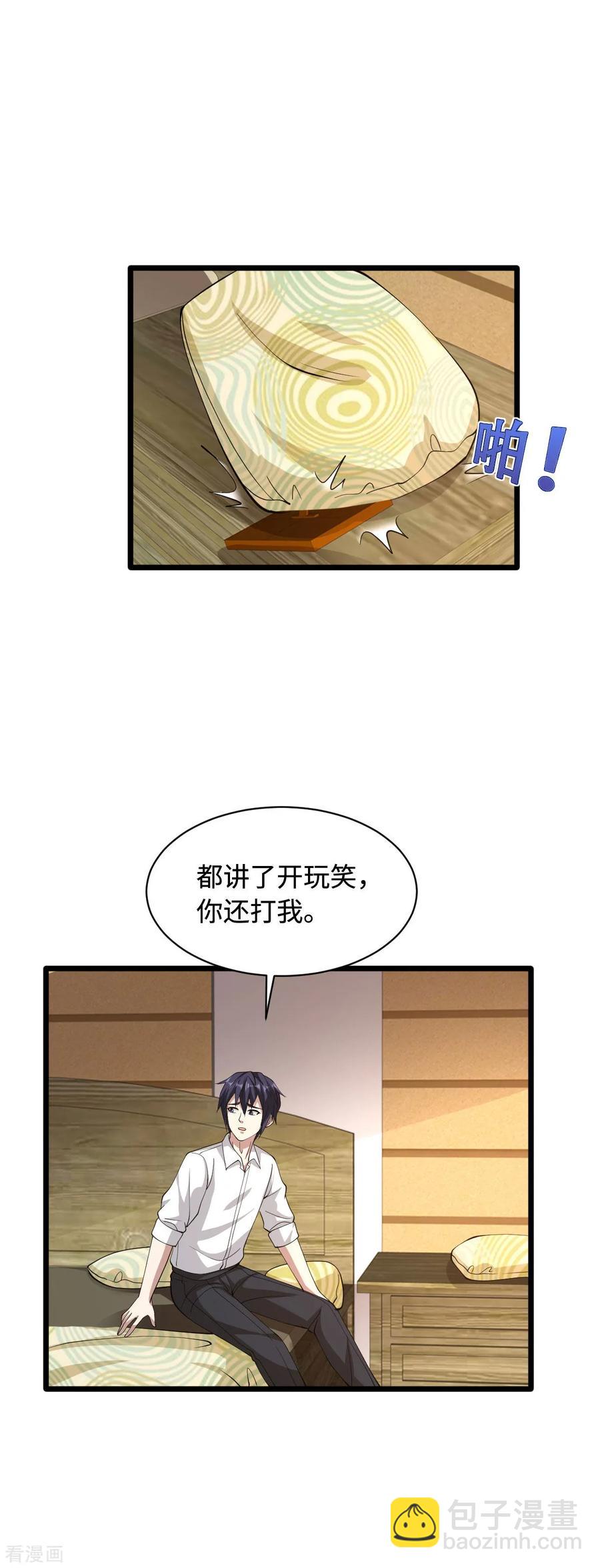 第53话 发现端倪18