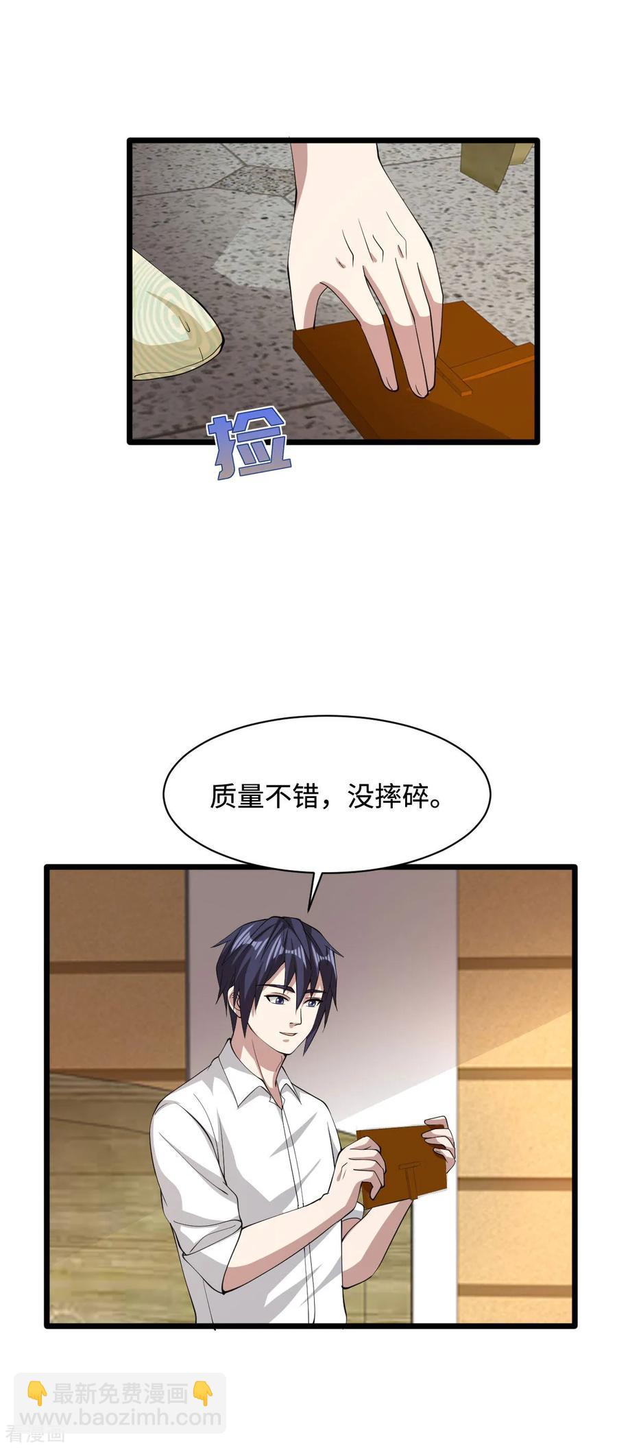 第53话 发现端倪19
