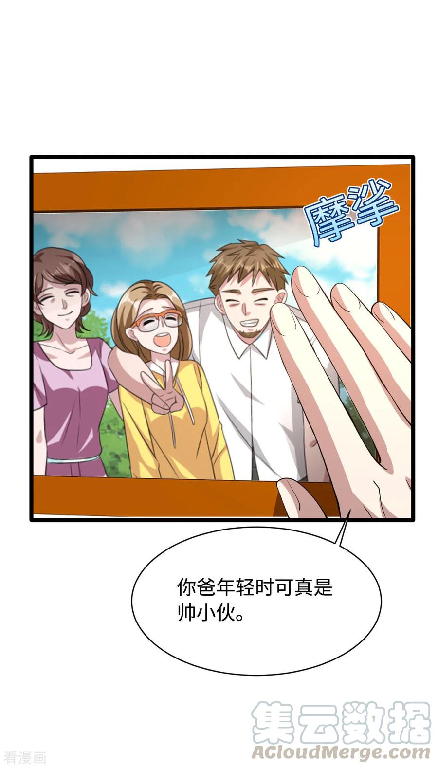 第53话 发现端倪20