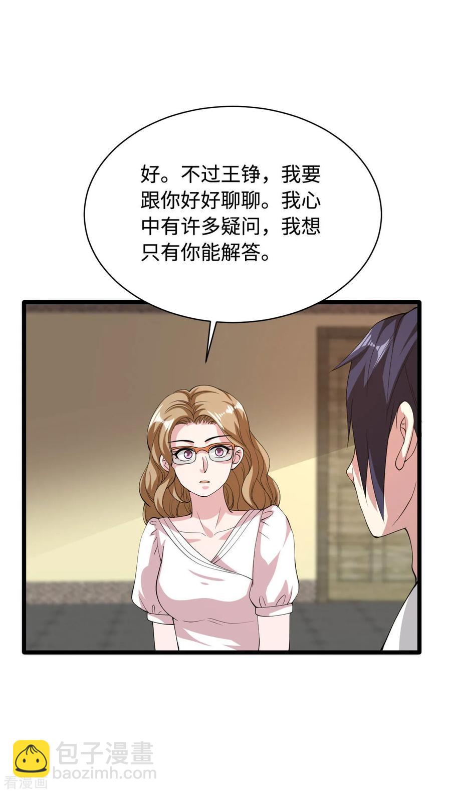第53话 发现端倪23