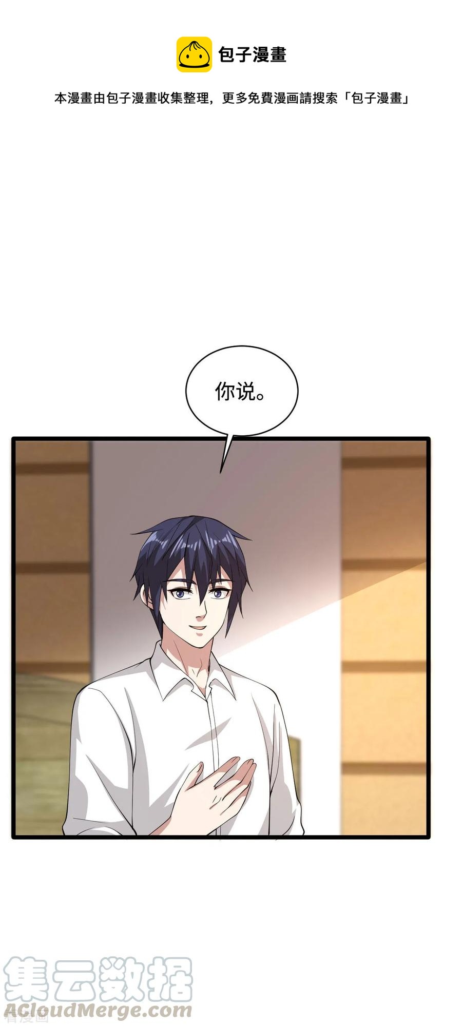 第53话 发现端倪24