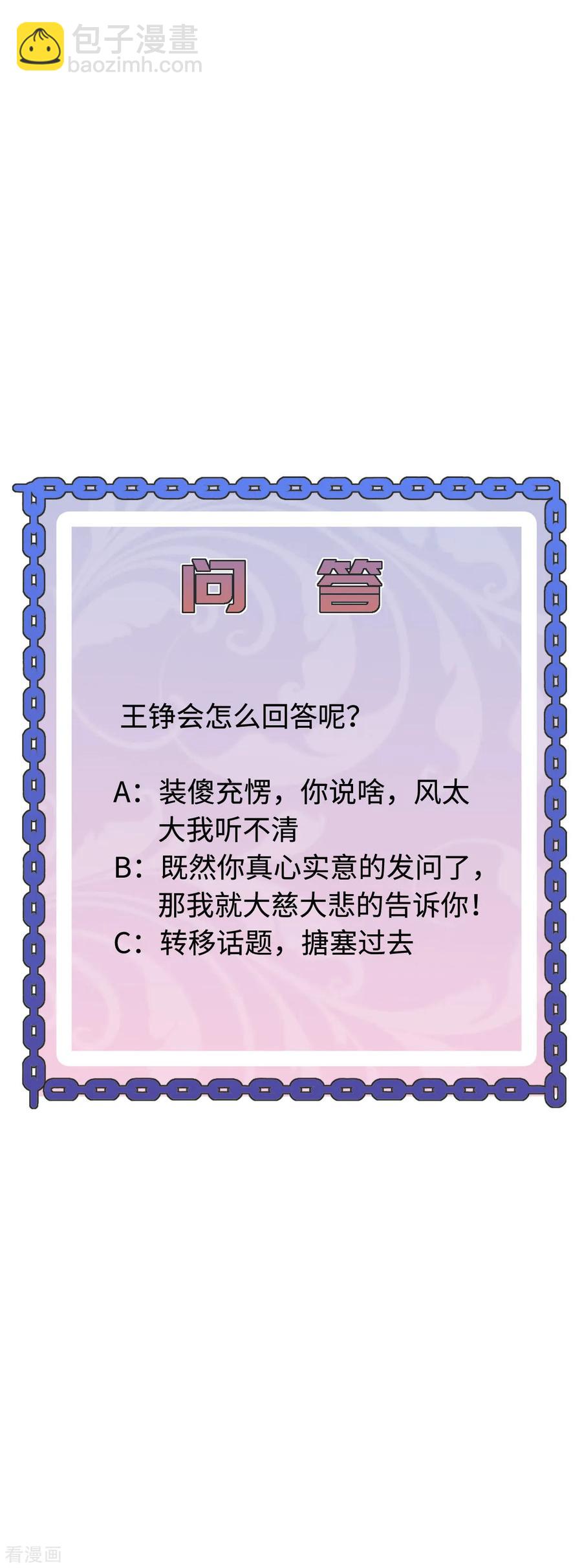 第53话 发现端倪27