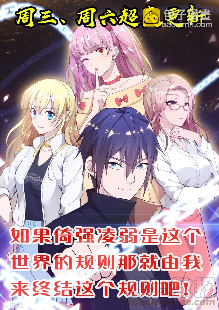 第53话 发现端倪28