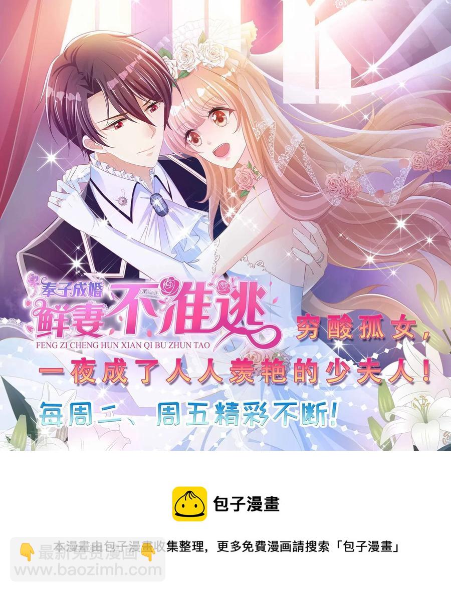 第53话 发现端倪29