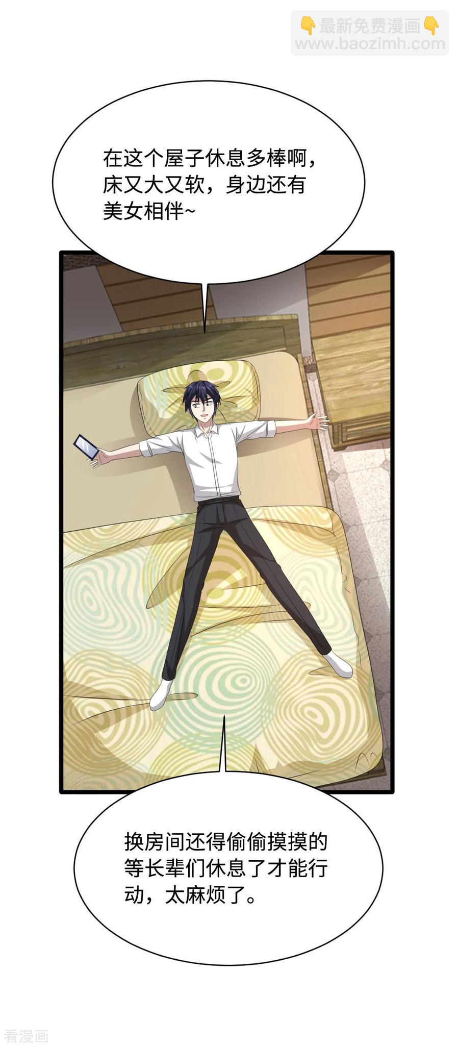 第53话 发现端倪6