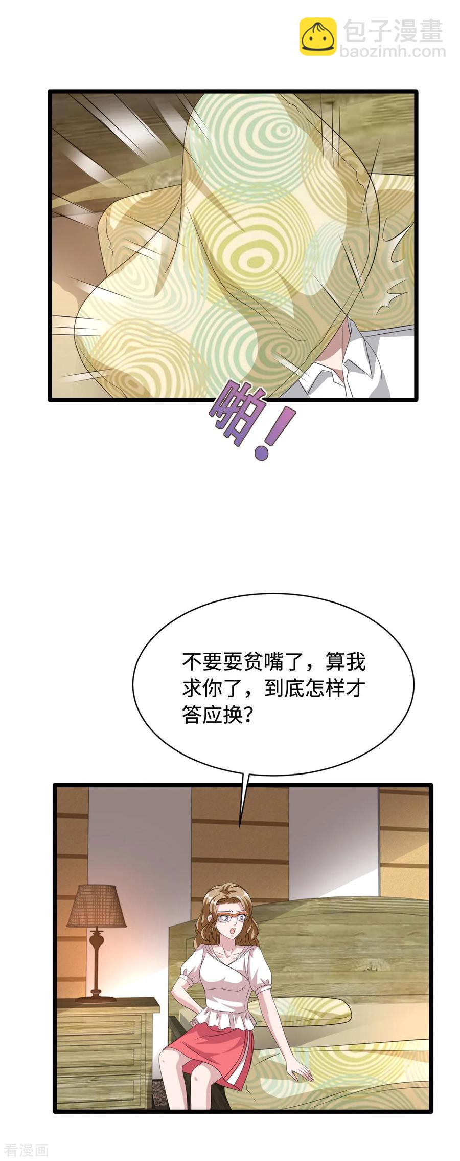 第53话 发现端倪7