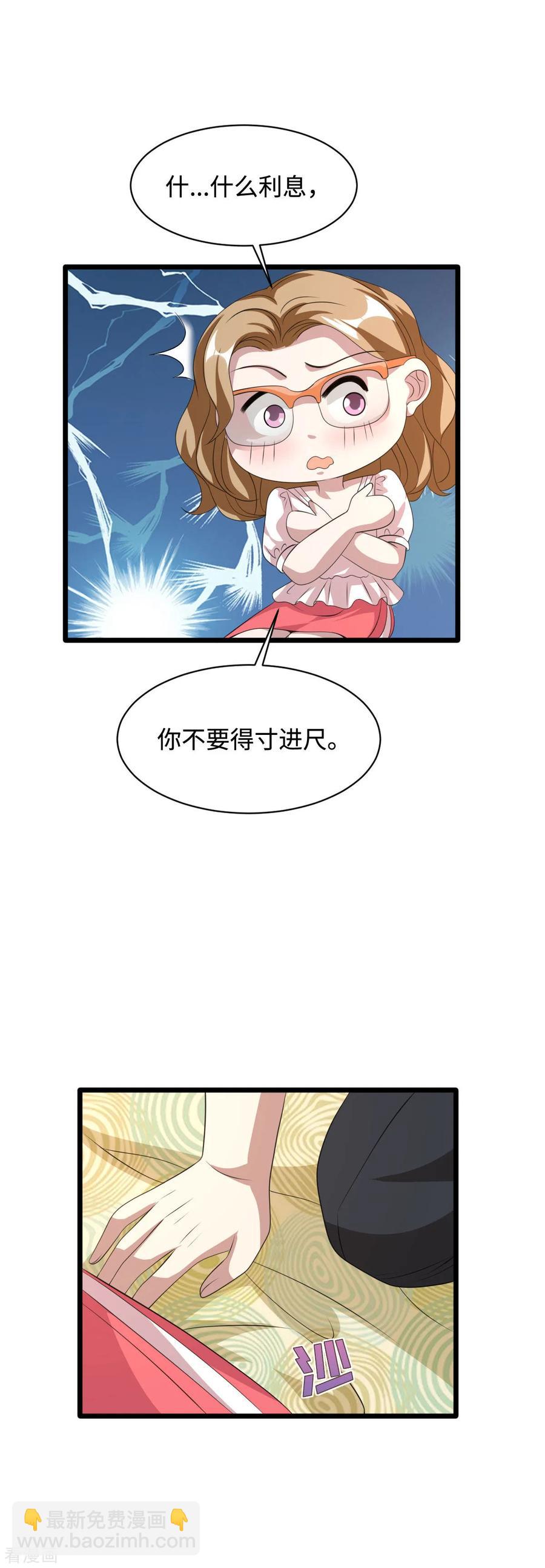 第53话 发现端倪9