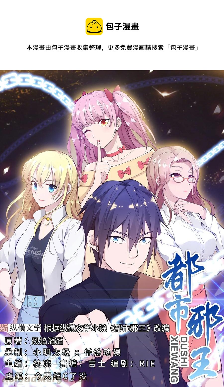 第55话 找的就是你0