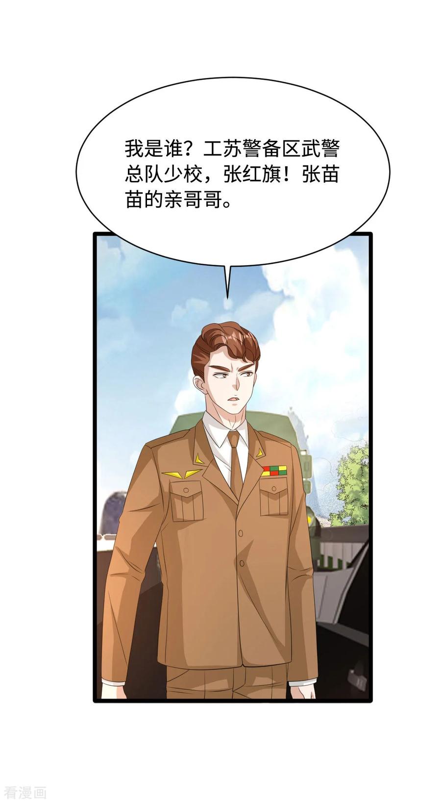 第55话 找的就是你11