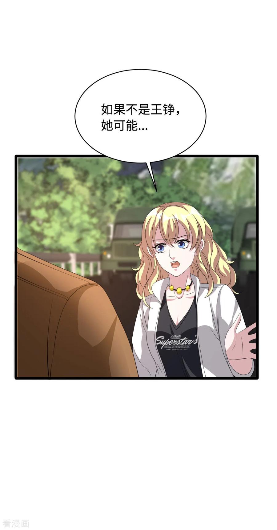 第55话 找的就是你15