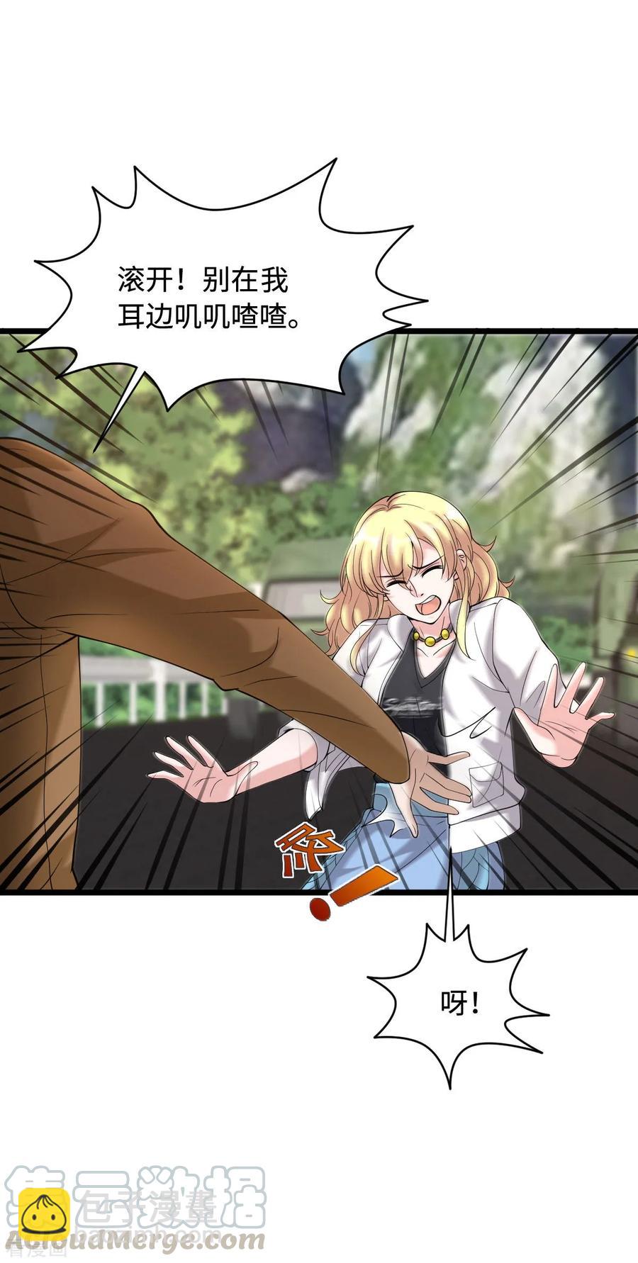 第55话 找的就是你16