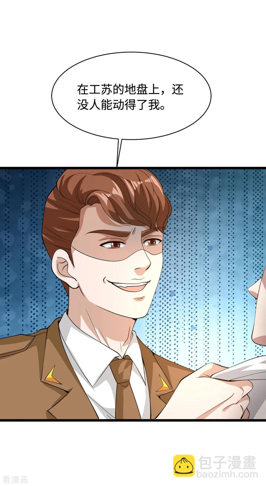 第55话 找的就是你18