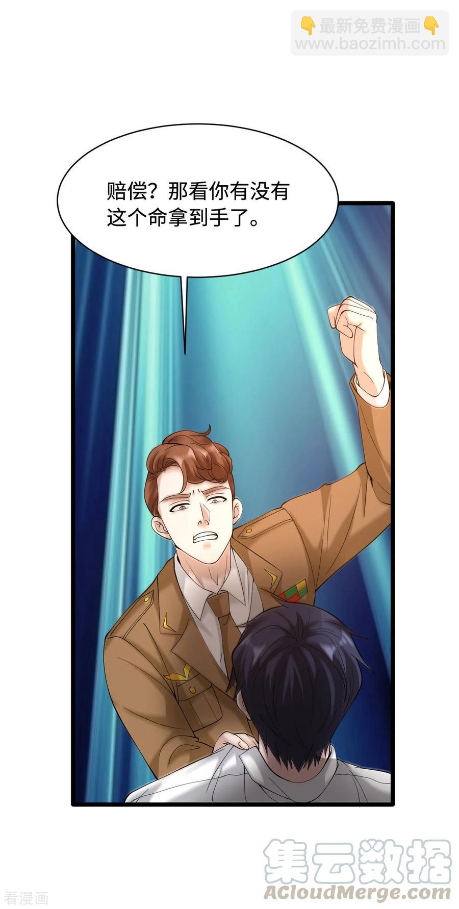 第55话 找的就是你20
